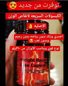 كبسولات