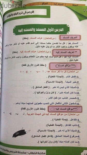 مدرس لغة عربية عماني 2