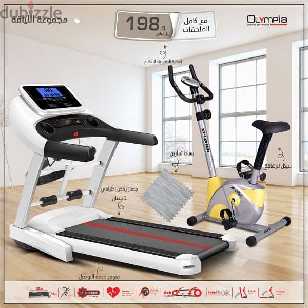 Olympia Sports Treadmill and Stationary Bikes Offer 1