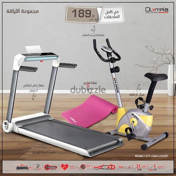 Olympia Sports Treadmill and Stationary Bikes Offer 2