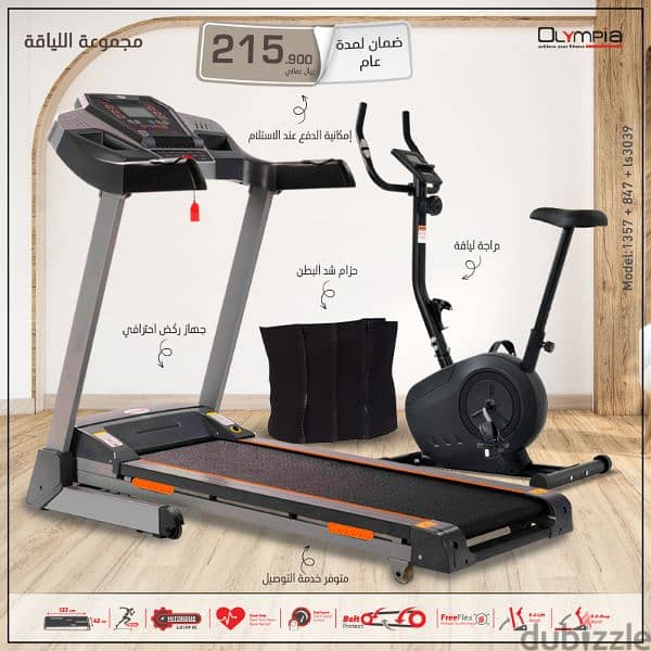 Olympia Sports Treadmill and Stationary Bikes Offer 3