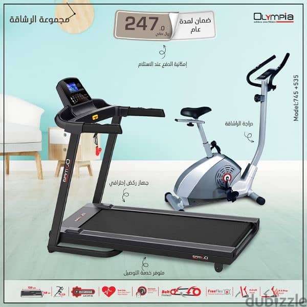 Olympia Sports Treadmill and Stationary Bikes Offer 5