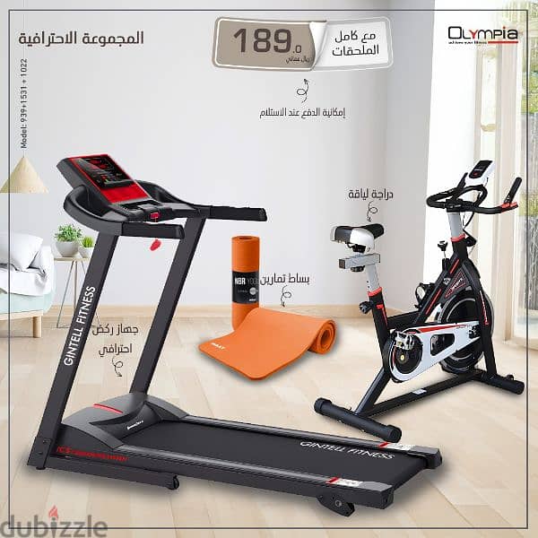Olympia Sports Treadmill and Stationary Bikes Offer 6