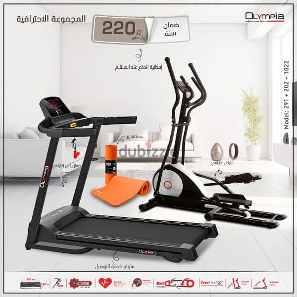 Olympia Sports Treadmill and Stationary Bikes Offer 7