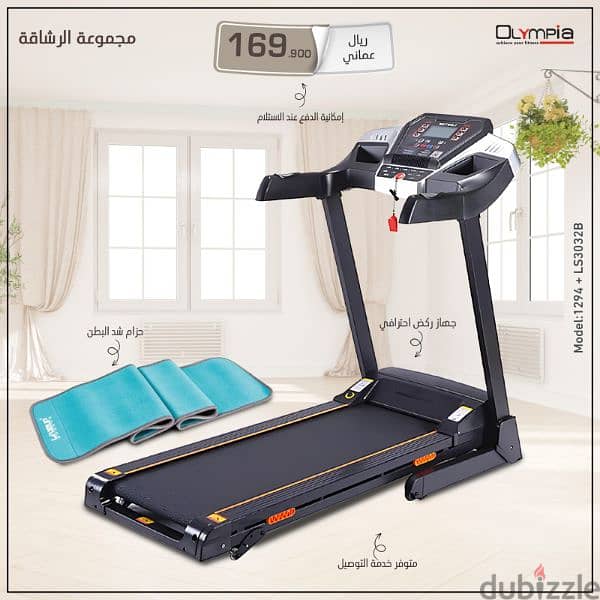 Olympia Sports Treadmill and Stationary Bikes Offer 8