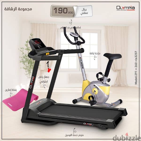 Olympia Sports Treadmill and Stationary Bikes Offer 9