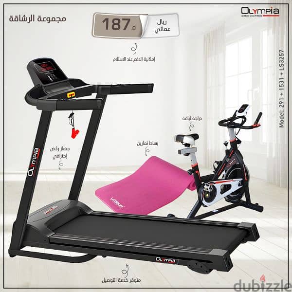 Olympia Sports Treadmill and Stationary Bikes Offer 11