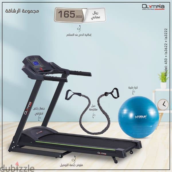 Olympia Sports Treadmill and Stationary Bikes Offer 12