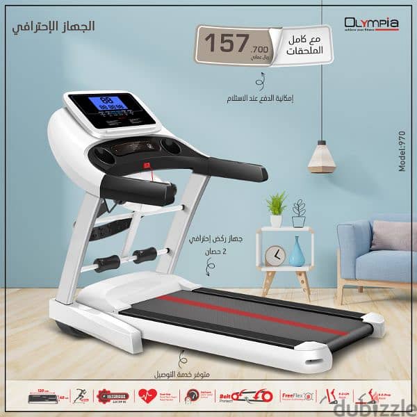 Olympia Sports Treadmill and Stationary Bikes Offer 17