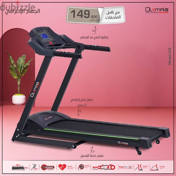 Olympia Sports Treadmill and Stationary Bikes Offer 18