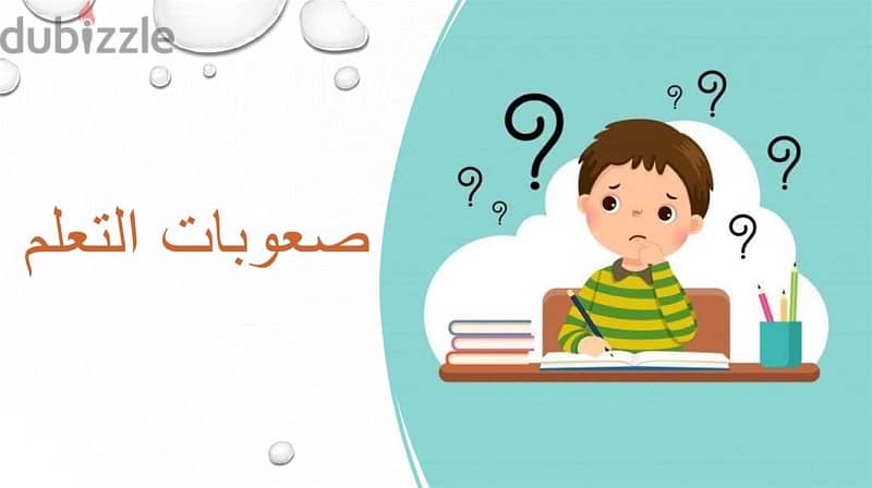 معلم صعوبات تعلم خبرة كبيرة 3