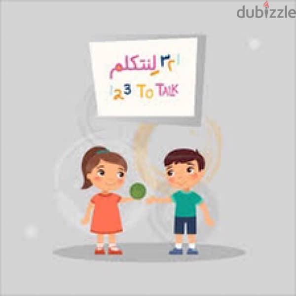 اخصائي نطق وتخاطب 5