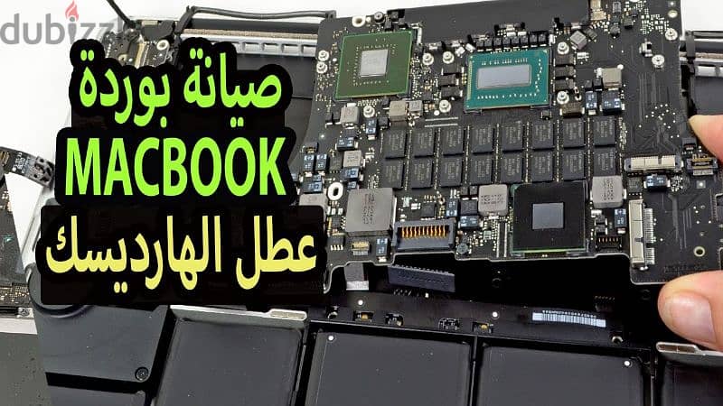 صيانة وإصلاح الحاسب الآلي وأجهزة Macbook Apple 0