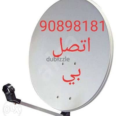 Airtel, arabsat, nilesat ex