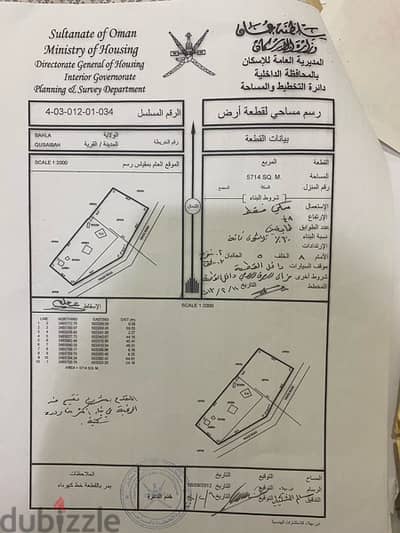 قصيبة