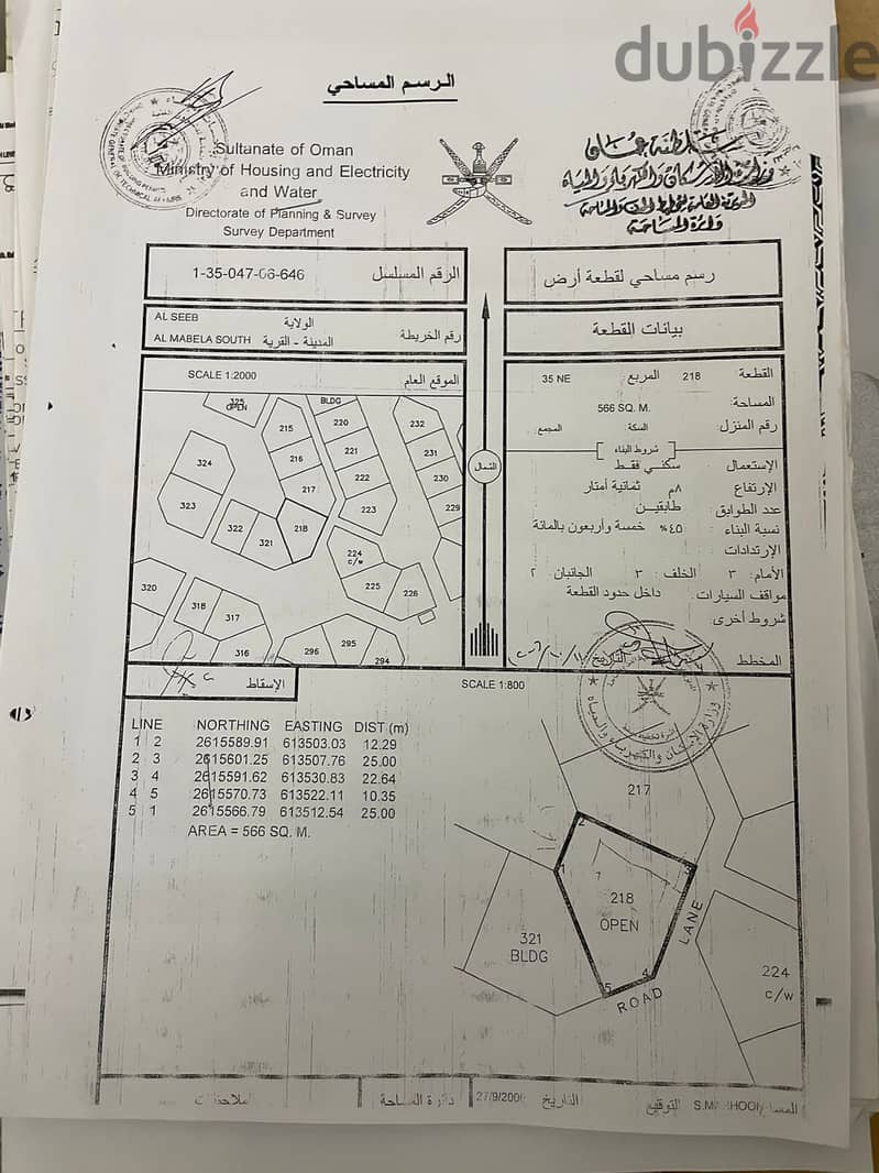 للبيع فيلا كبيرة بالمعبيلة الجنوبية | Villa for sale in Al Maabilah 4