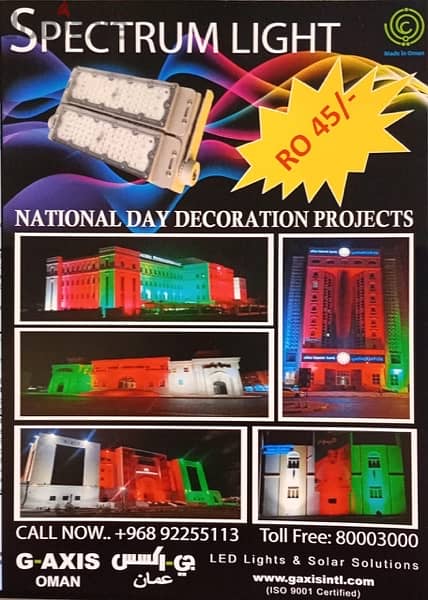 Oman National Day Lighting offer 0