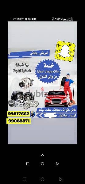 تصليح جميع انواع السيارات 3