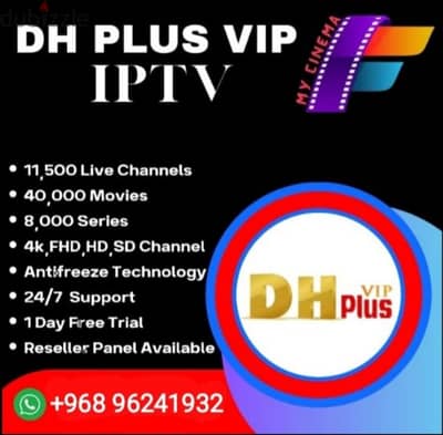 DH puls Premium IP TV Subscription