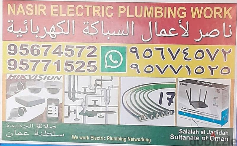 We work electric plumbing network 0