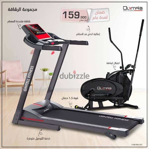 Lowest Price Of Treadmill 0