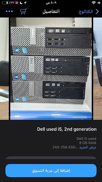 Dell i5, 8 RAM, 256 SSD, Full Set 15