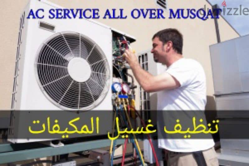 AC SERVICE CLEANING REPAIR تنظيف و غسیل المکیفات مرکزی وعادئ 1