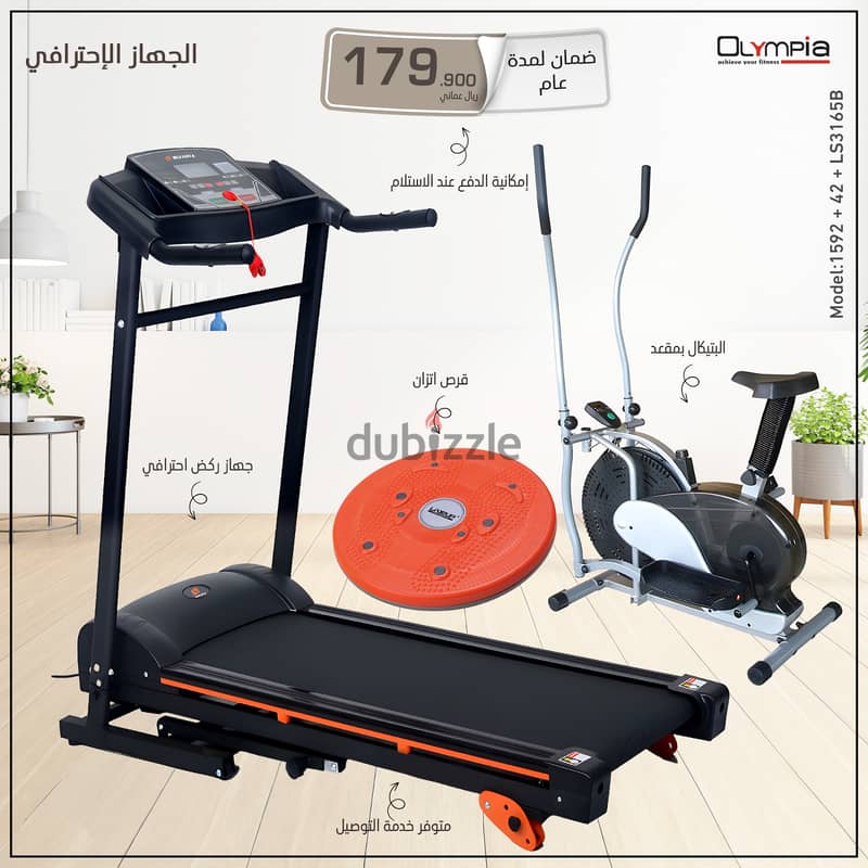 Olympia 1.5hp Motorized Treadmill with Orbitrack Elliptical Trainer 0