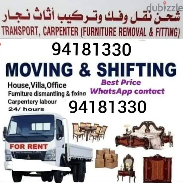 house shifting office shifting villa shifting service all over oman 0