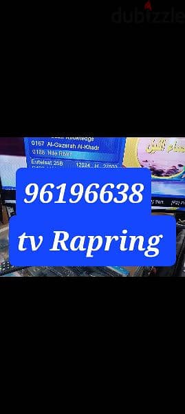 tv Rqapring