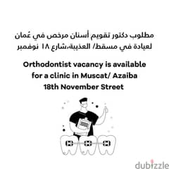 Orthodontist vacancy is available مطلوب دكتور تقويم أسنان 0