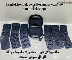 7 in 1 snack maker   ٧ في ١ 0