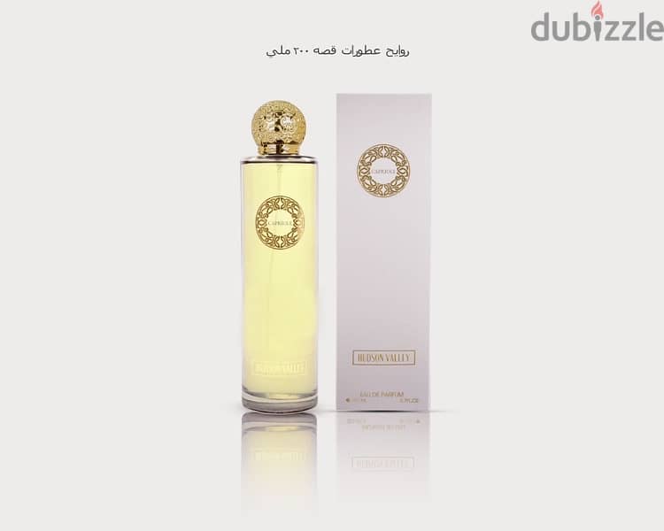 للبيع عطور قصة 1