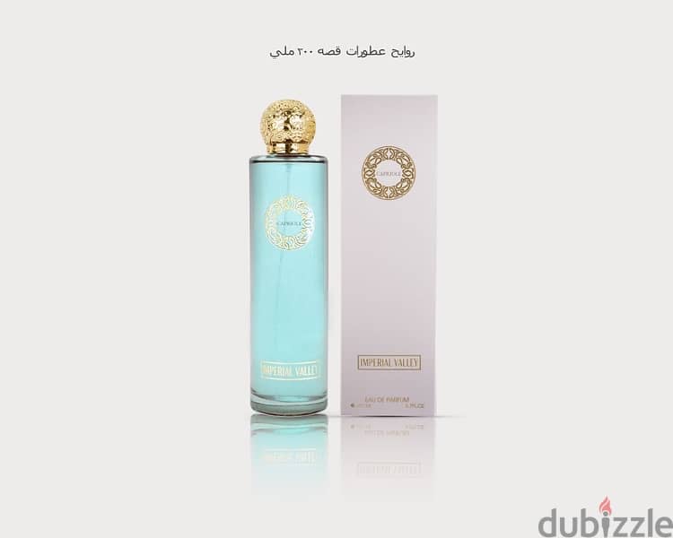 للبيع عطور قصة 1