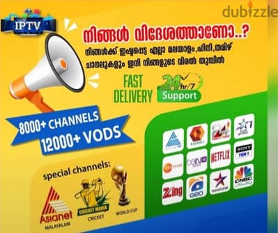 Dh Plus Vip IP TV Subscription  13,000 Live Channels