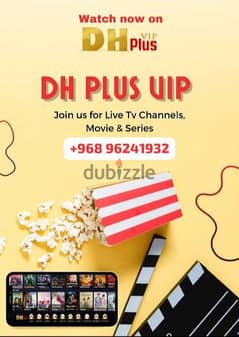 DH puls Premium IP TV Subscription 0