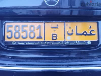 VIP number plate