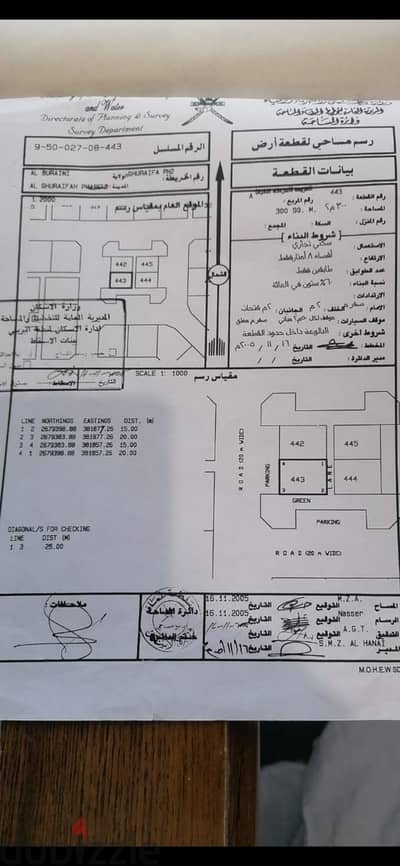 للبيع ارض سكنية تجارية ممتازة في البريمي الغريفة رقم القطعة 433