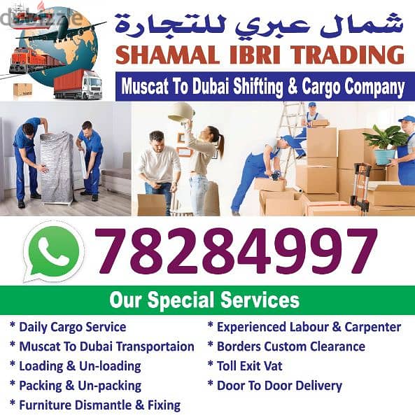 Muscat To Dubai Abudhabi Sharjah Cargo Comany 0