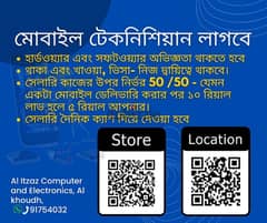 Need Mobile Technician Only Bangladeshi