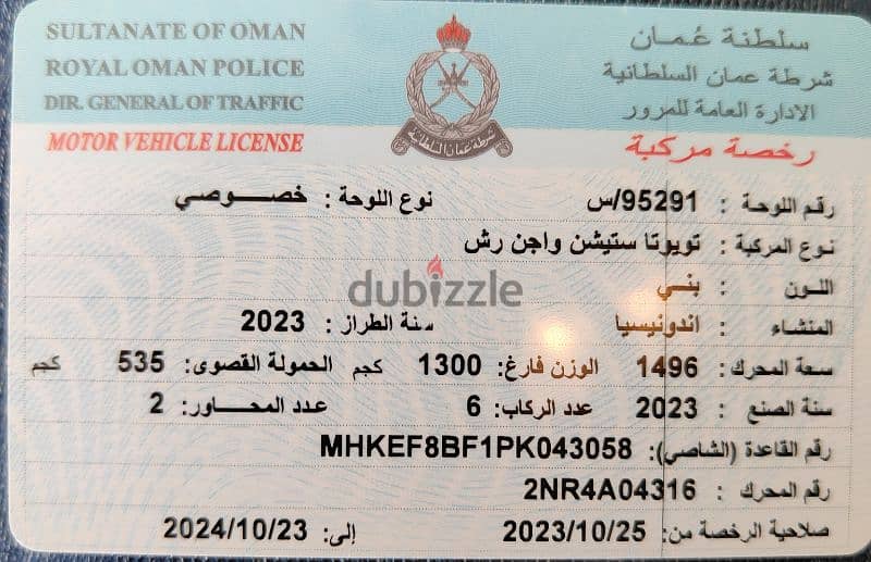 2023 Rush only used for 10 month Oman dealer 2