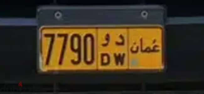 NUMBER PLATE ON SALE