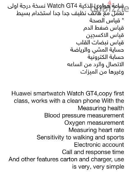 ساعة هواوي الذكية GT4 نسخة درجة اولى Huawei smart GT4,copy first class 5