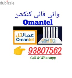 Omantel