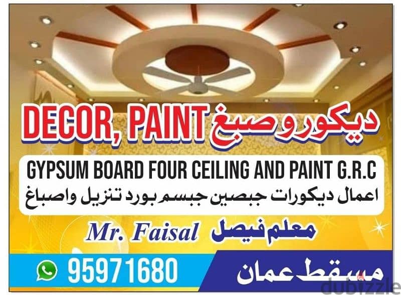 House Villa office shops Decor Gypsum board and paint work 0