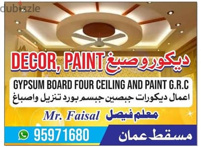 Decor Gypsum board and paint work