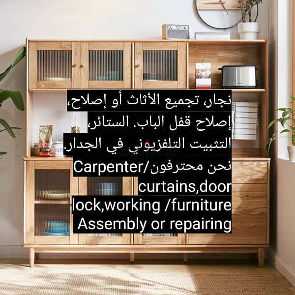 carpenter/furniture fix,repair/curtains,tv,wallpaper fixing  in wall/ 7