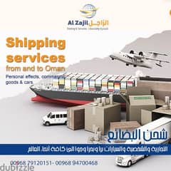 شحن السيارات والبضائع Shipping of commercail n personal goods y