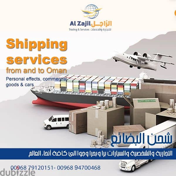 شحن السيارات والبضائع Shipping of commercail n personal goods y 0