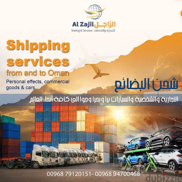 شحن السيارات والبضائع Shipping of commercail n personal goods y 1